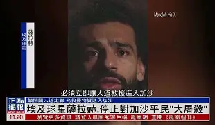  萨拉赫新星败北表现惊艳，日本队未来可期！